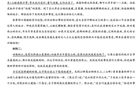 语文安徽高一年级十月调研考试答案_2025年10月高一试卷_251022天一大联考&middot;安徽省2025-2026学年上学期高一年级10月调研考试（全）_安徽高一年级十月调研考试答案（2025.10.16-10.17）