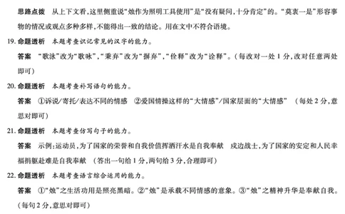 语文安徽高一年级十月调研考试答案_2025年10月高一试卷_251022天一大联考&middot;安徽省2025-2026学年上学期高一年级10月调研考试（全）_安徽高一年级十月调研考试答案（2025.10.16-10.17）