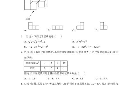 2022年辽宁省鞍山市中考数学试卷_中考复习资料_语数英物化_2数学中考复习_2025中考复习资料_中考真题（近三年）_2022年全国中考数学150份