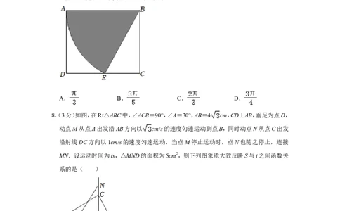 2022年辽宁省鞍山市中考数学试卷_中考复习资料_语数英物化_2数学中考复习_2025中考复习资料_中考真题（近三年）_2022年全国中考数学150份