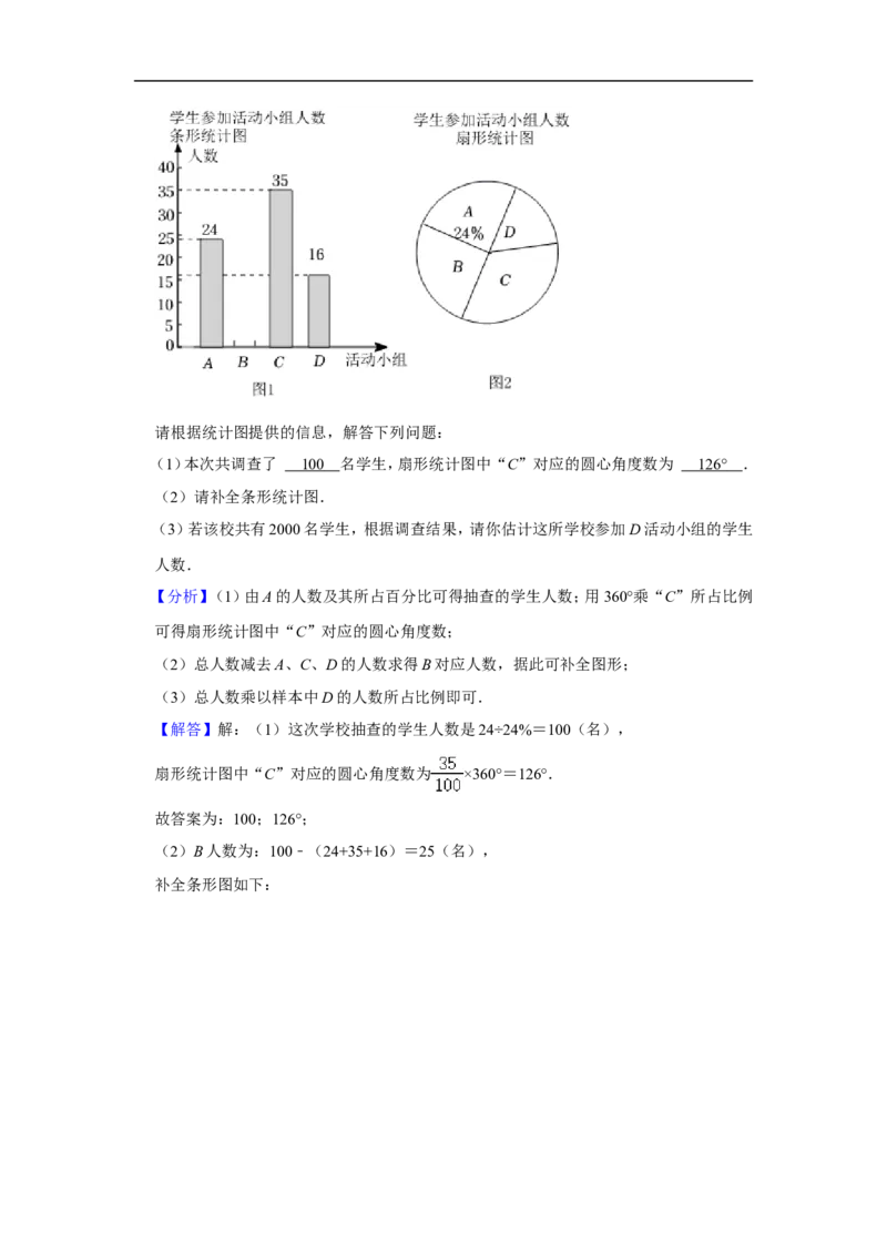 2022年辽宁省鞍山市中考数学试卷_中考复习资料_语数英物化_2数学中考复习_2025中考复习资料_中考真题（近三年）_2022年全国中考数学150份