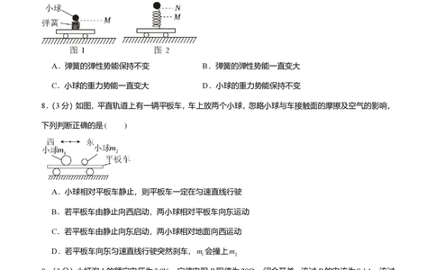 2024年广东省广州市增城区中考物理一模试卷-题目版_初中近3年全区全科一模真题_2024年广州初三一模各区全科真题卷（70份）_物理2024年广州中考一模