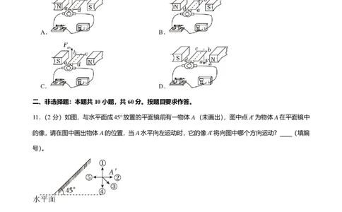 2024年广东省广州市增城区中考物理一模试卷-题目版_初中近3年全区全科一模真题_2024年广州初三一模各区全科真题卷（70份）_物理2024年广州中考一模