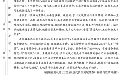 语文试卷（高一入学2期）_副本_2026年03月高一试卷_260325湖南长沙市长郡中学2025-2026学年高一下学期入学考试全科_01语文_湖南长沙市长郡中学高一下学期入学考试