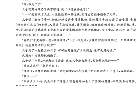 语文试卷（高一入学2期）_副本_2026年03月高一试卷_260325湖南长沙市长郡中学2025-2026学年高一下学期入学考试全科_01语文_湖南长沙市长郡中学高一下学期入学考试