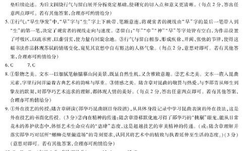 语文-高一二联简易答案_2026年01月高一试卷_260113河南省豫北名校2025-2026学年高一上学期阶段性测试（二）