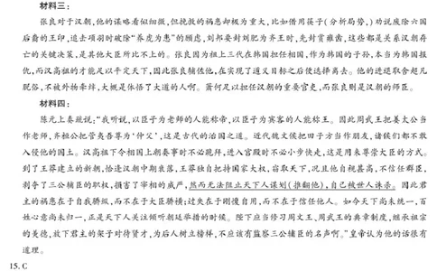 语文-高一二联简易答案_2026年01月高一试卷_260113河南省豫北名校2025-2026学年高一上学期阶段性测试（二）