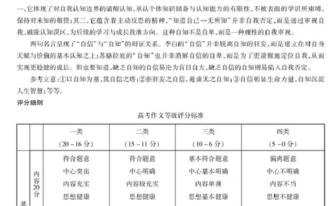 语文-高一二联简易答案_2026年01月高一试卷_260113河南省豫北名校2025-2026学年高一上学期阶段性测试（二）