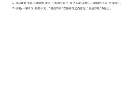 语文-高一二联简易答案_2026年01月高一试卷_260113河南省豫北名校2025-2026学年高一上学期阶段性测试（二）