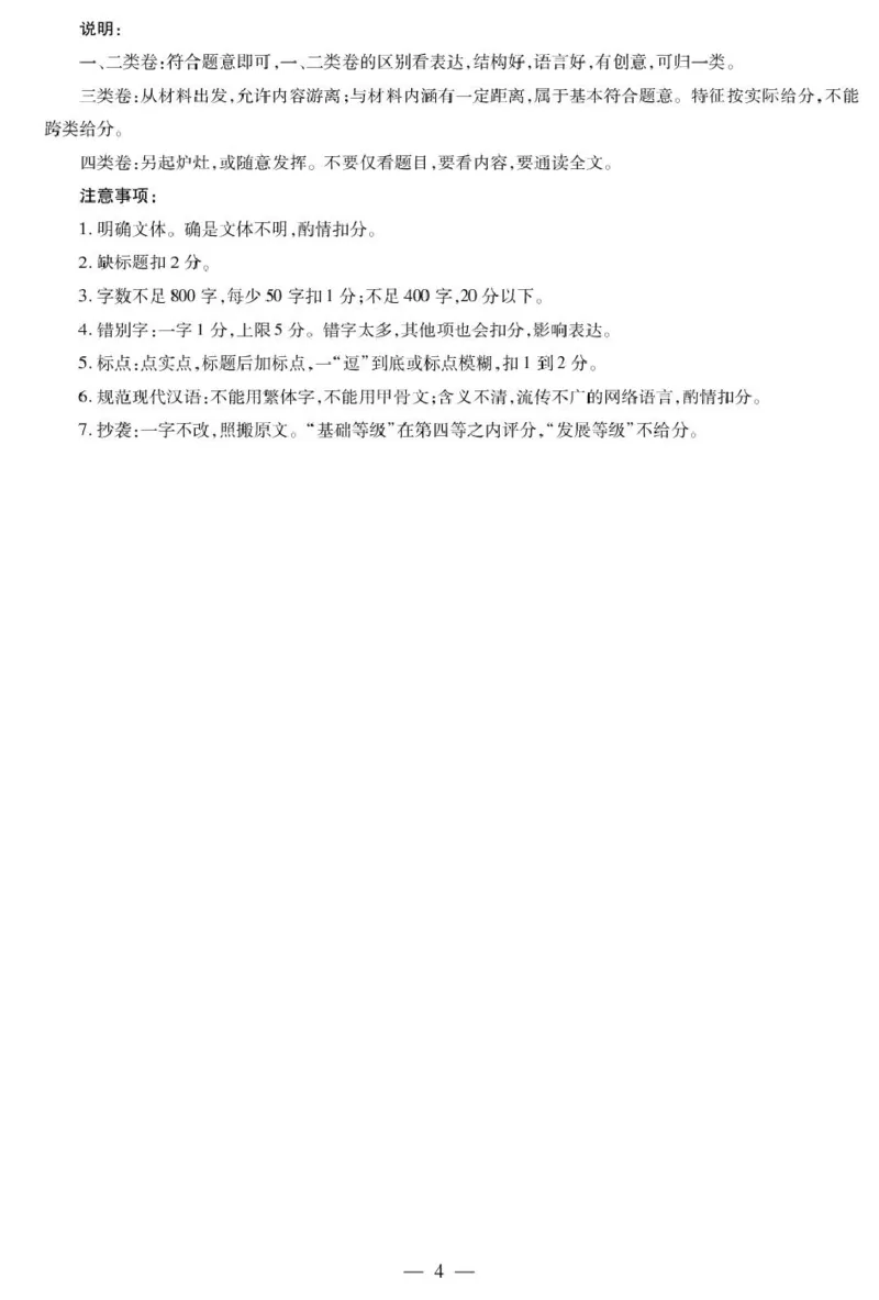 语文-高一二联简易答案_2026年01月高一试卷_260113河南省豫北名校2025-2026学年高一上学期阶段性测试（二）