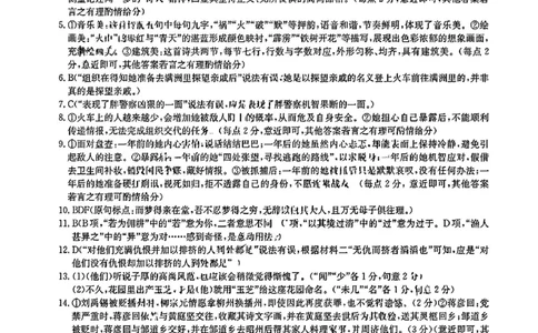 语文答案_2025年10月高一试卷_251022山西省三晋卓越联盟2025-2026学年高一10月夯基考（全）_山西省三晋卓越联盟2025-2026学年高一10月夯基考语文试题含答案