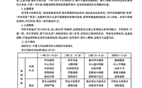 语文答案_2025年10月高一试卷_251022山西省三晋卓越联盟2025-2026学年高一10月夯基考（全）_山西省三晋卓越联盟2025-2026学年高一10月夯基考语文试题含答案