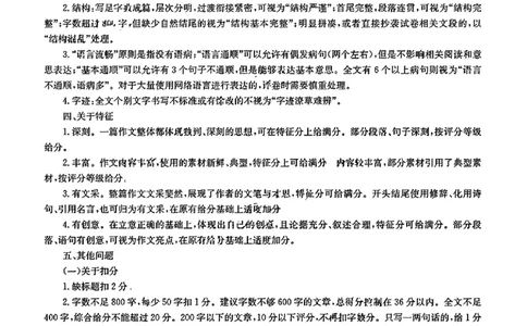 语文答案_2025年10月高一试卷_251022山西省三晋卓越联盟2025-2026学年高一10月夯基考（全）_山西省三晋卓越联盟2025-2026学年高一10月夯基考语文试题含答案
