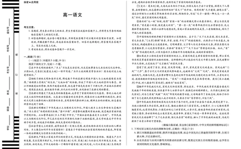语文湖南高一12月考_2025年12月高一试卷_251227湖南省、广西省湘一联盟2025-2026学年高一上学期12月月考（全）