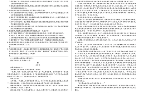 语文湖南高一12月考_2025年12月高一试卷_251227湖南省、广西省湘一联盟2025-2026学年高一上学期12月月考（全）