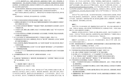 语文湖南高一12月考_2025年12月高一试卷_251227湖南省、广西省湘一联盟2025-2026学年高一上学期12月月考（全）
