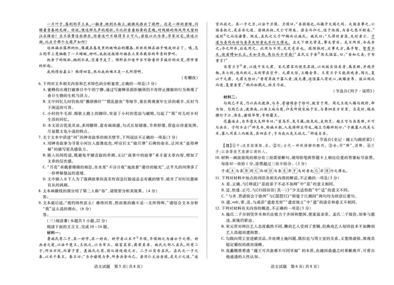 语文湖南高一12月考_2025年12月高一试卷_251227湖南省、广西省湘一联盟2025-2026学年高一上学期12月月考（全）