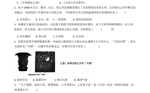 辽宁省七校协作体2025-2026学年高一上学期10月联考历史试题（含答案）_2025年10月高一试卷_251014辽宁省七校协作体2025-2026学年高一上学期10月联考（全）