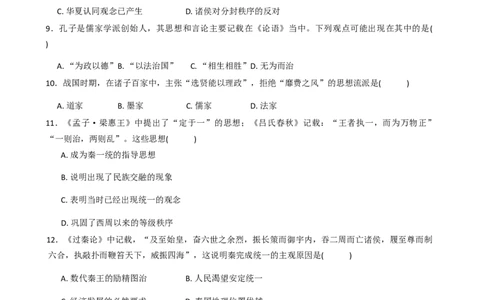 辽宁省七校协作体2025-2026学年高一上学期10月联考历史试题（含答案）_2025年10月高一试卷_251014辽宁省七校协作体2025-2026学年高一上学期10月联考（全）