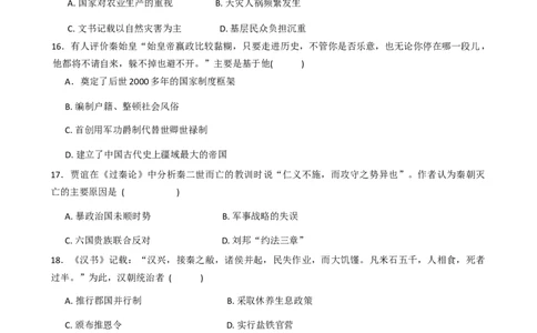 辽宁省七校协作体2025-2026学年高一上学期10月联考历史试题（含答案）_2025年10月高一试卷_251014辽宁省七校协作体2025-2026学年高一上学期10月联考（全）