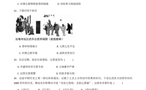 辽宁省七校协作体2025-2026学年高一上学期10月联考历史试题（含答案）_2025年10月高一试卷_251014辽宁省七校协作体2025-2026学年高一上学期10月联考（全）