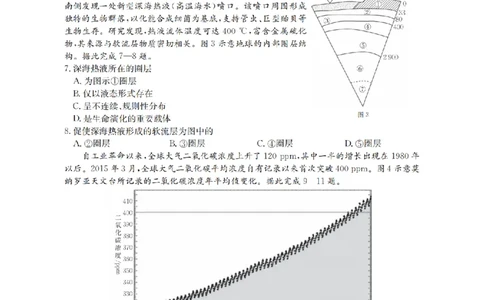 辽宁省葫芦岛市、县协作校2025-2026学年高一上学期第一次考试（26-71A）地理_2025年11月高一试卷_251116金太阳&middot;辽宁省葫芦岛市、县协作校2025-2026学年高一上学期第一次考试（26-71A）（全）