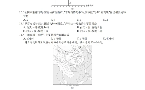 辽宁省葫芦岛市、县协作校2025-2026学年高一上学期第一次考试（26-71A）地理_2025年11月高一试卷_251116金太阳&middot;辽宁省葫芦岛市、县协作校2025-2026学年高一上学期第一次考试（26-71A）（全）