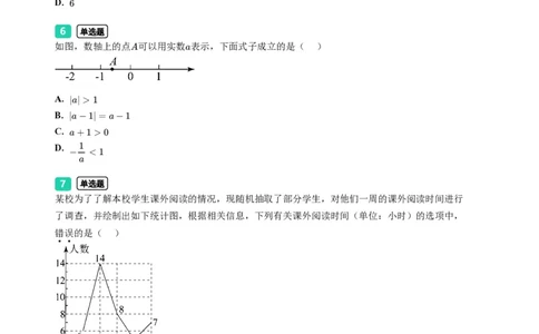 2023年广东省广州市海珠区中考一模数学试题-题目版_初中近3年全区全科一模真题_2023年广州初三一模各区各科真题卷（44份）_数学2023年广州中考一模