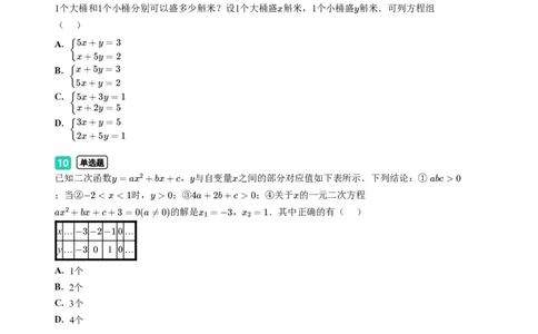 2023年广东省广州市海珠区中考一模数学试题-题目版_初中近3年全区全科一模真题_2023年广州初三一模各区各科真题卷（44份）_数学2023年广州中考一模