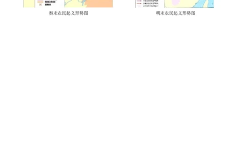 第17课明朝的灭亡（原卷版）_8历史中考复习_2024年中考复习资料_专项复习资料_完三年（2021-2023）中考历史真题分项汇编（全国通用）_七年级下册（单元内分课时呈现）