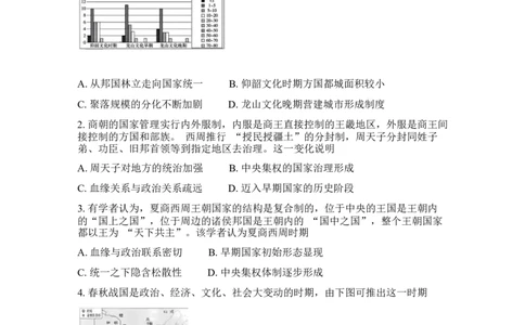 辽宁省实验中学2026年2月高一下学期期初试卷历史（含答案）_2026年03月高一试卷_260306辽宁省实验中学2026年2月高一下学期期初试卷