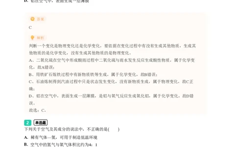 2023年广东省广州市海珠区中考一模化学试题-解析版_初中近3年全区全科一模真题_2023年广州初三一模各区各科真题卷（44份）_化学2023年广州中考一模