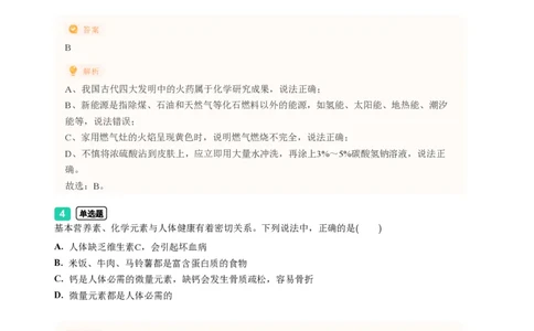 2023年广东省广州市海珠区中考一模化学试题-解析版_初中近3年全区全科一模真题_2023年广州初三一模各区各科真题卷（44份）_化学2023年广州中考一模