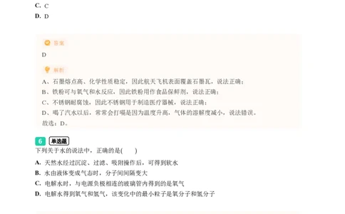 2023年广东省广州市海珠区中考一模化学试题-解析版_初中近3年全区全科一模真题_2023年广州初三一模各区各科真题卷（44份）_化学2023年广州中考一模
