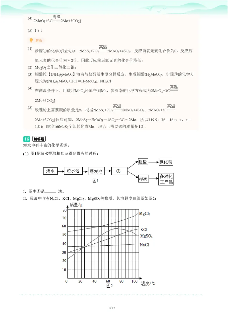 2023年广东省广州市海珠区中考一模化学试题-解析版_初中近3年全区全科一模真题_2023年广州初三一模各区各科真题卷（44份）_化学2023年广州中考一模