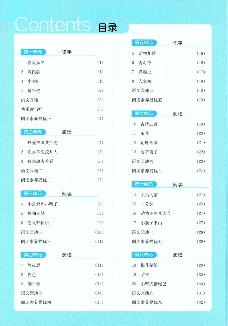 2026春《实验班提优训练》语文RJ1下答案6D超详解_2026春人教语文《实验班提优训练》_2026春《实验班提优训练》语文RJ1下