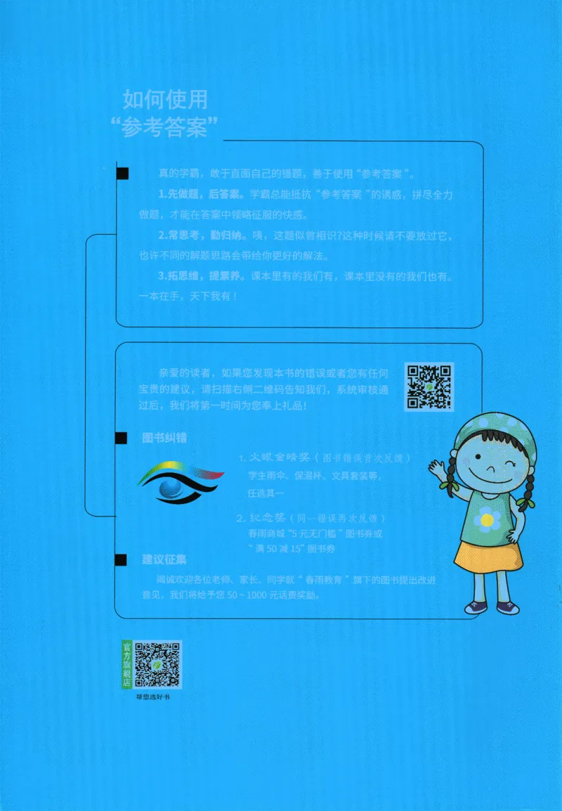 2026春《实验班提优训练》语文RJ1下答案6D超详解_2026春人教语文《实验班提优训练》_2026春《实验班提优训练》语文RJ1下