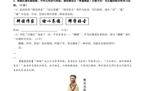 2024年中考押题预测卷01（南京卷）-语文（考试版）A4_中考复习资料_语数英物化_1语文中考复习_赠送：2024中考模拟题_押题预测
