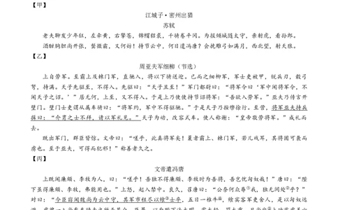 2024年中考押题预测卷01（南京卷）-语文（考试版）A4_中考复习资料_语数英物化_1语文中考复习_赠送：2024中考模拟题_押题预测