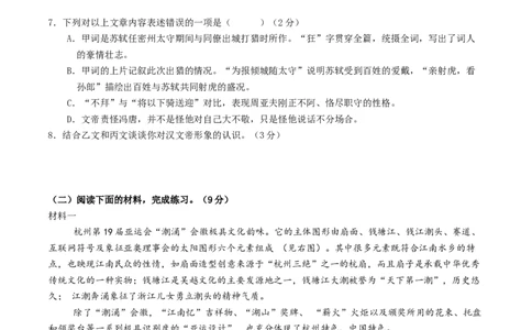 2024年中考押题预测卷01（南京卷）-语文（考试版）A4_中考复习资料_语数英物化_1语文中考复习_赠送：2024中考模拟题_押题预测