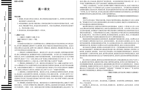 语文安徽高一12月考_2025年12月高一试卷_251227安徽省（合肥六中）特色高中教研联谊会联考2025-2026学年高一上学期12月月考（全科）