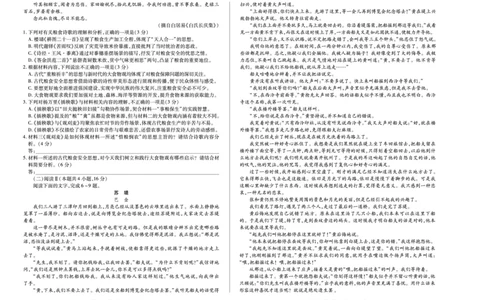 语文安徽高一12月考_2025年12月高一试卷_251227安徽省（合肥六中）特色高中教研联谊会联考2025-2026学年高一上学期12月月考（全科）