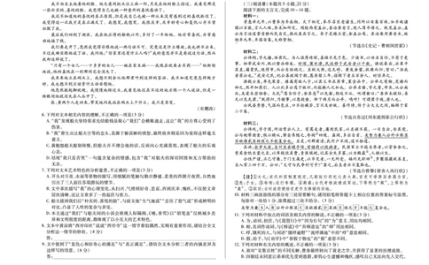 语文安徽高一12月考_2025年12月高一试卷_251227安徽省（合肥六中）特色高中教研联谊会联考2025-2026学年高一上学期12月月考（全科）