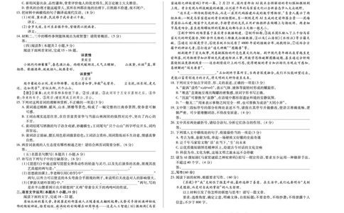语文安徽高一12月考_2025年12月高一试卷_251227安徽省（合肥六中）特色高中教研联谊会联考2025-2026学年高一上学期12月月考（全科）
