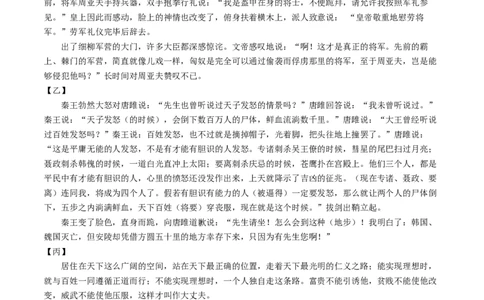 2024年中考押题预测卷01（无锡卷）-语文（参考答案）_中考复习资料_语数英物化_1语文中考复习_赠送：2024中考模拟题_押题预测