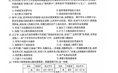 辽宁省锦州市某校2024-2025学年高一上学期期中质量检测历史试卷_2024年12月试卷_1202辽宁省锦州市某校2024-2025学年高一上学期期中质量检测