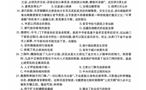 辽宁省锦州市某校2024-2025学年高一上学期期中质量检测历史试卷_2024年12月试卷_1202辽宁省锦州市某校2024-2025学年高一上学期期中质量检测