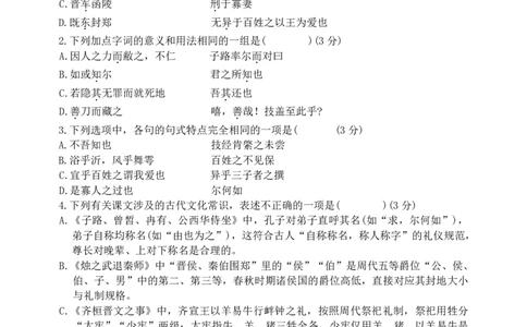 语文-湖南雅礼中学2026年上学期高一第一次质量检测_2026年04月高一试卷_260401湖南雅礼中学2026年上学期高一第一次质量检测