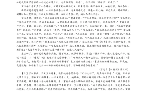 语文-湖南雅礼中学2026年上学期高一第一次质量检测_2026年04月高一试卷_260401湖南雅礼中学2026年上学期高一第一次质量检测