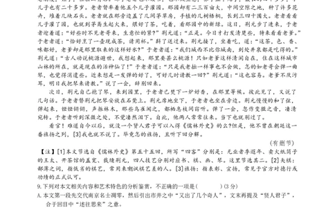 语文-湖南雅礼中学2026年上学期高一第一次质量检测_2026年04月高一试卷_260401湖南雅礼中学2026年上学期高一第一次质量检测